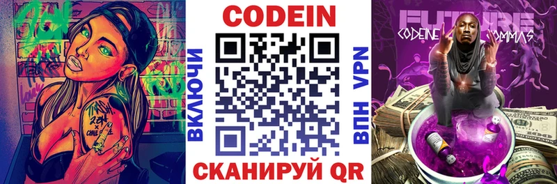 Кодеин напиток Lean (лин)  маркетплейс клад  Печоры  где продают наркотики 
